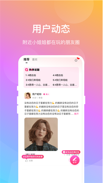 晓爱截图3