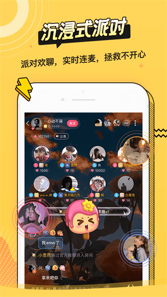 耳萌截图1