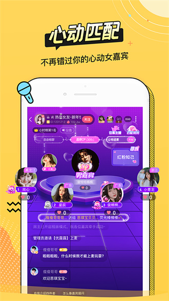 耳萌截图2