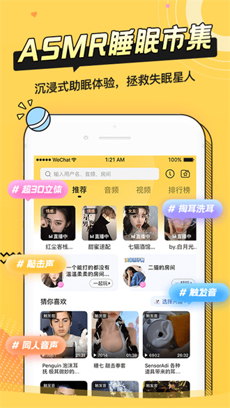 耳萌截图3