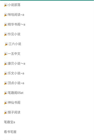 书海小说网截图2