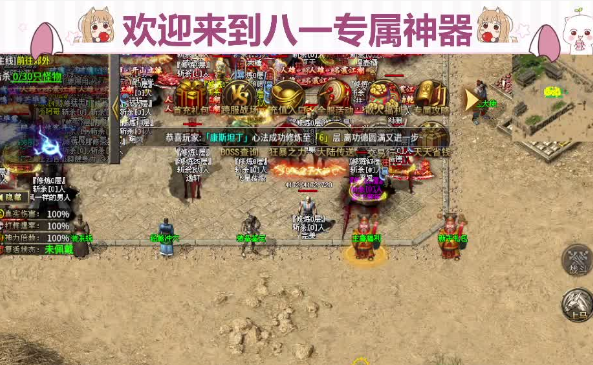 八一专属神器