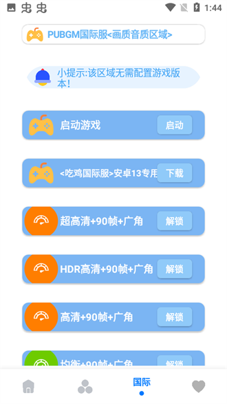 mfhzcc画质大师截图3