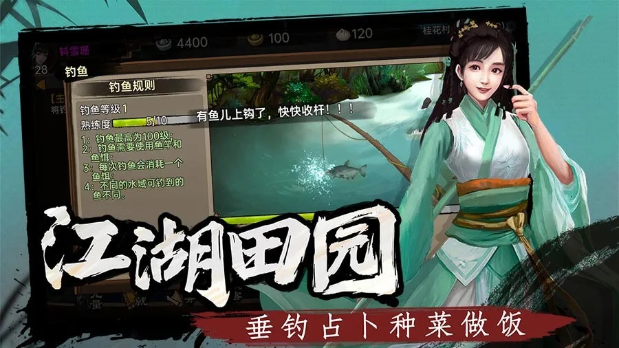 武林侠影截图3