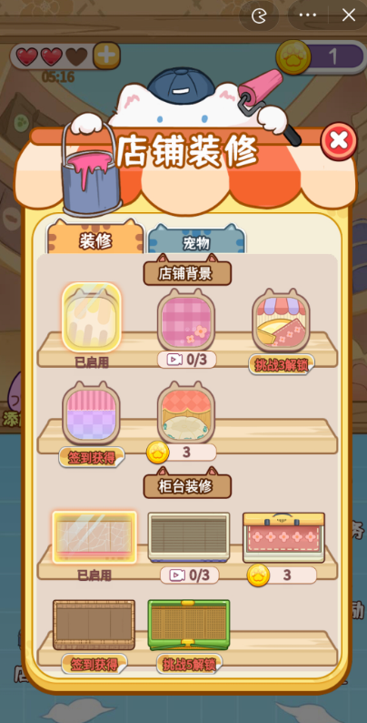 虚拟解压馆截图4