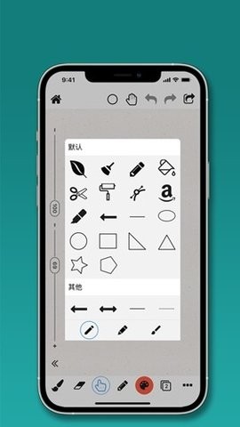 全能画图板截图3