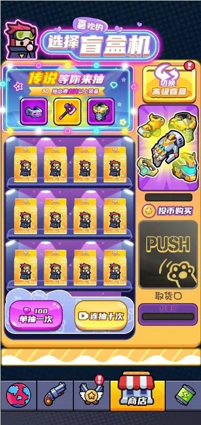 冒险大作战奇幻之旅截图3