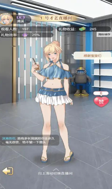 渣男的逆袭截图3