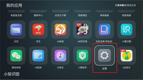 野草助手截图1