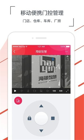 海银智联截图3
