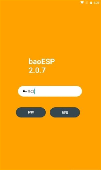 小威国体框架截图3