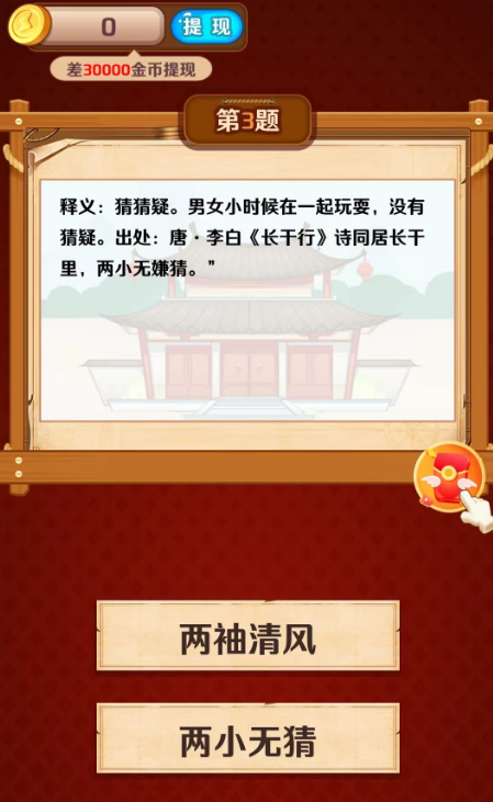 赚金王截图3