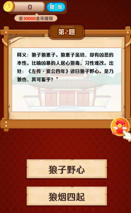 赚金王截图4