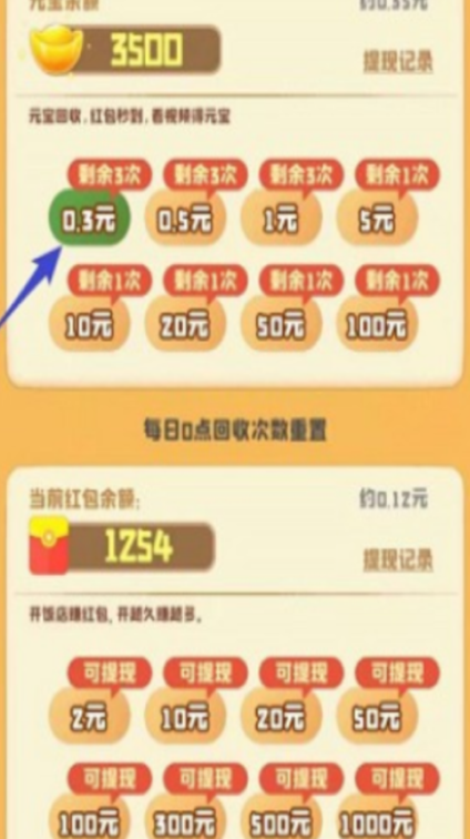 合伙人大饭店截图5