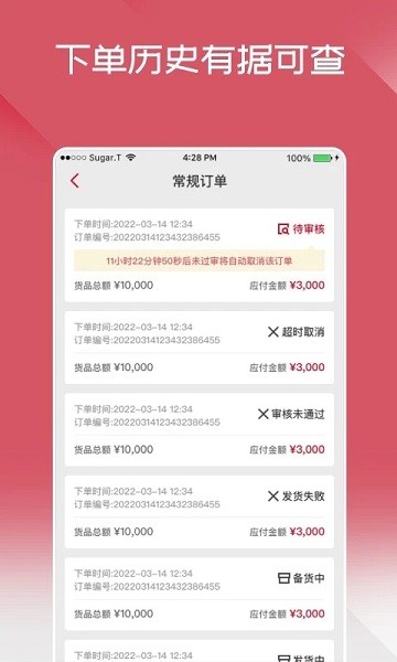 布鲁可进货通截图2
