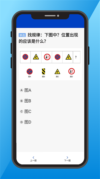 三力测试截图3