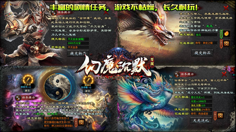 老八幻魔沉默截图3