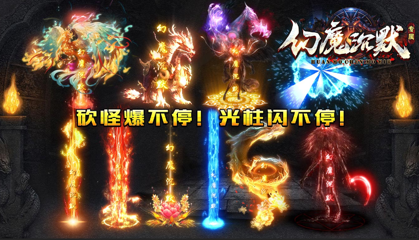 老八幻魔沉默截图4