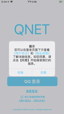 qnet截图2