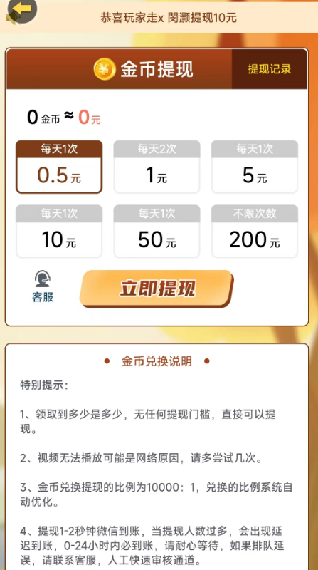 答题有财富截图5