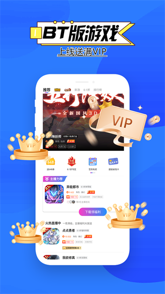 零点手游截图3