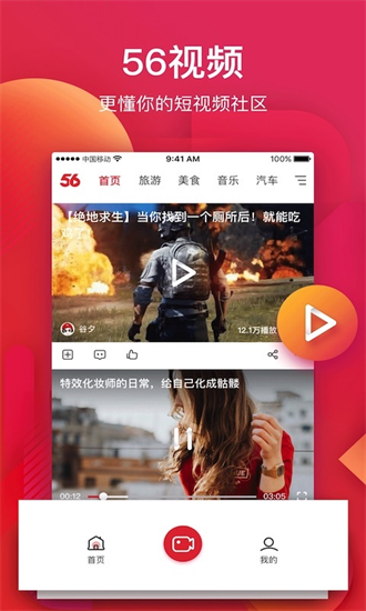 56视频播放器截图1