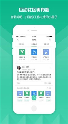 知学云10截图3