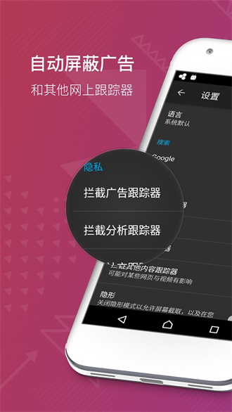 FirefoxFocus隐私浏览器截图1