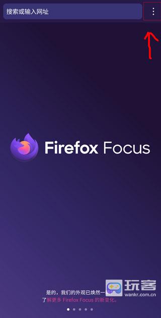 FirefoxFocus隐私浏览器