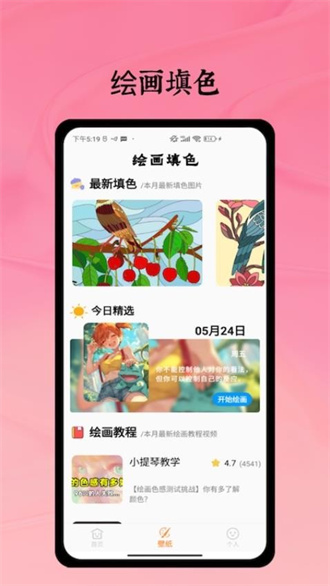 Lovekey键盘截图3