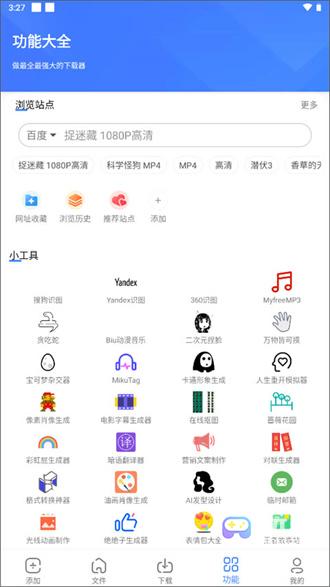 浩克下载器