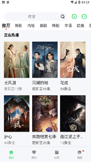 酷看影院截图2