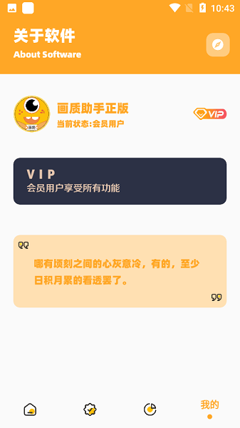 橘子画质怪兽截图3