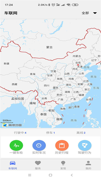 北奔e智行截图2