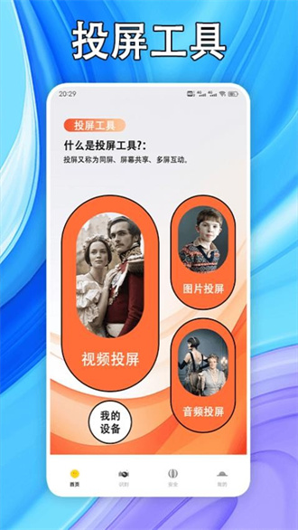 好剧屋截图3