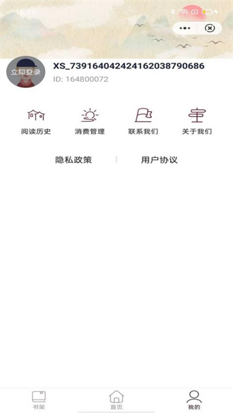 小荷书阁截图2