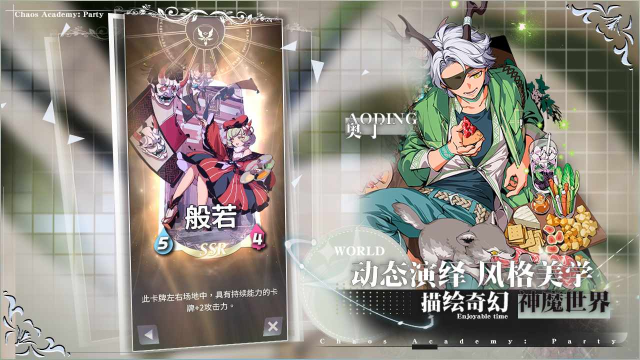 天神学院哔哩哔哩