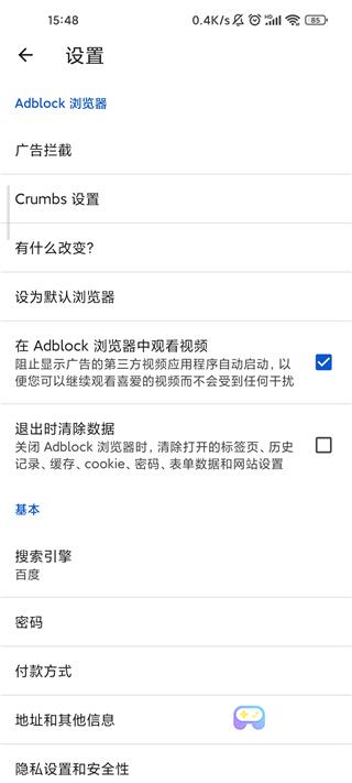 adblock浏览器