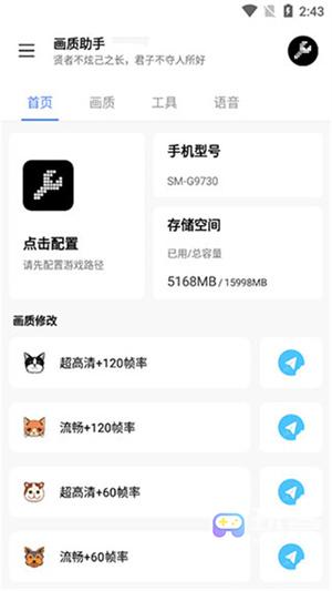LX画质助手超广角