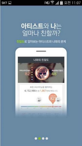 melon音乐截图1