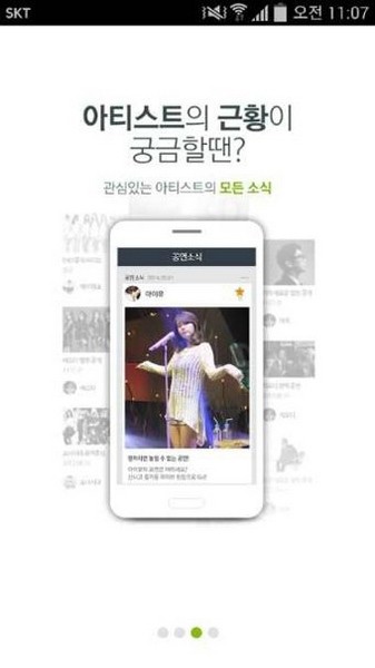 melon音乐截图3