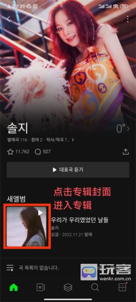 melon音乐