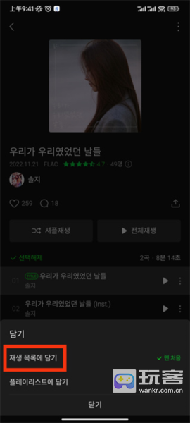 melon音乐