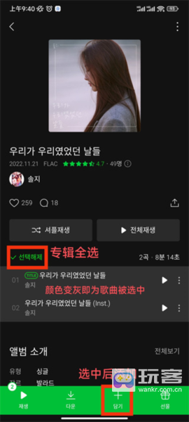 melon音乐