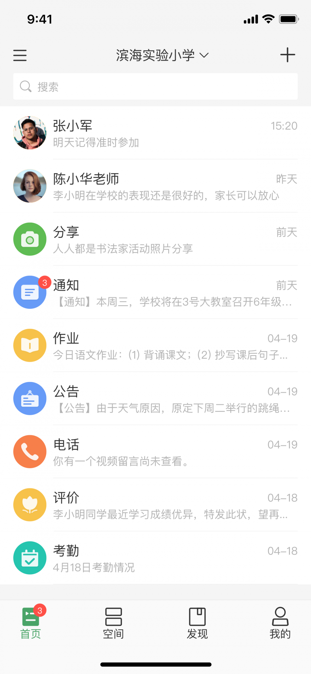 V校截图3