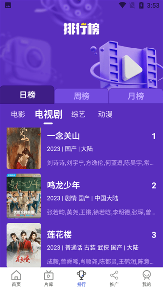 胖虎影视截图1