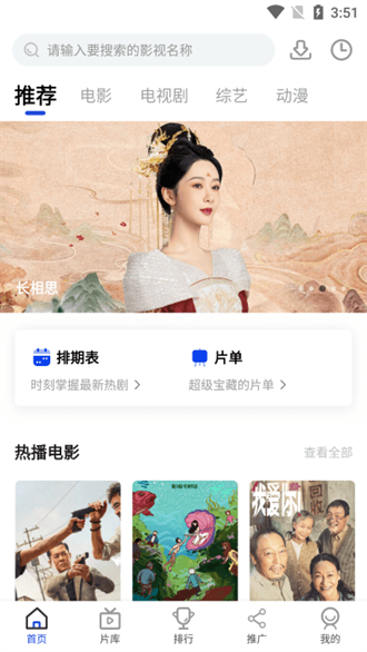 胖虎影视截图2