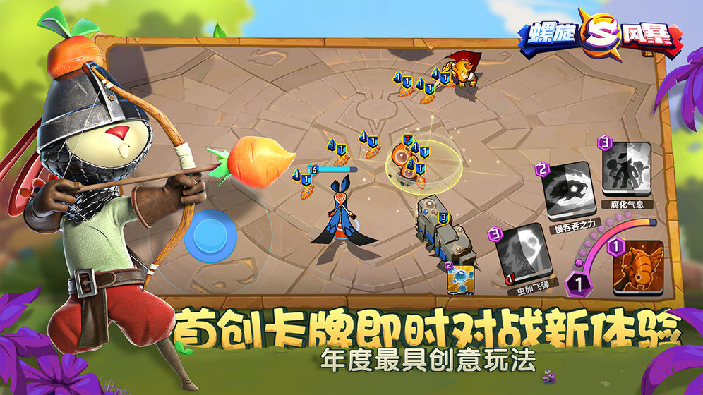 妖游记qq登录版