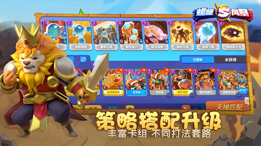 妖游记qq登录版截图1
