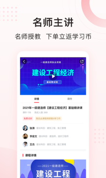 慧过网校最新版截图3